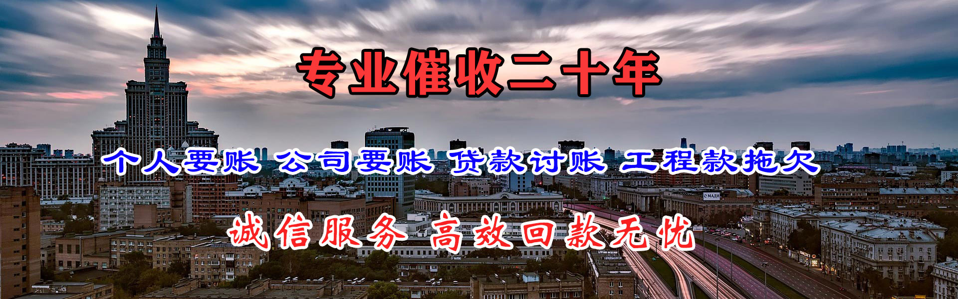 寻乌讨账公司