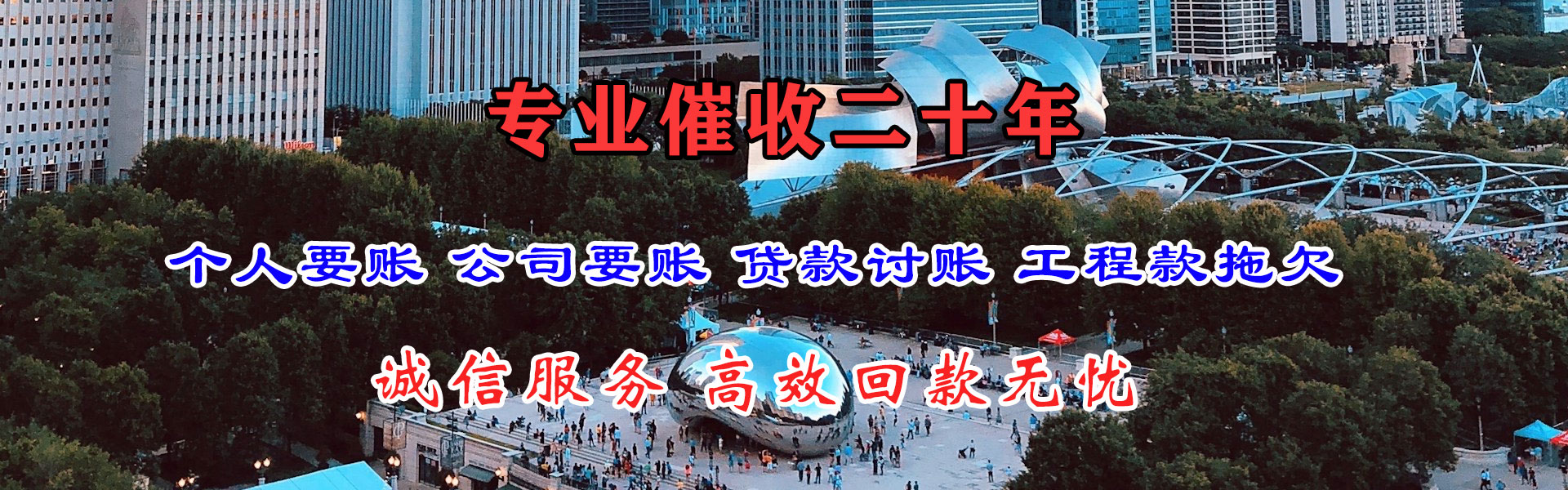寻乌迅达收债公司
